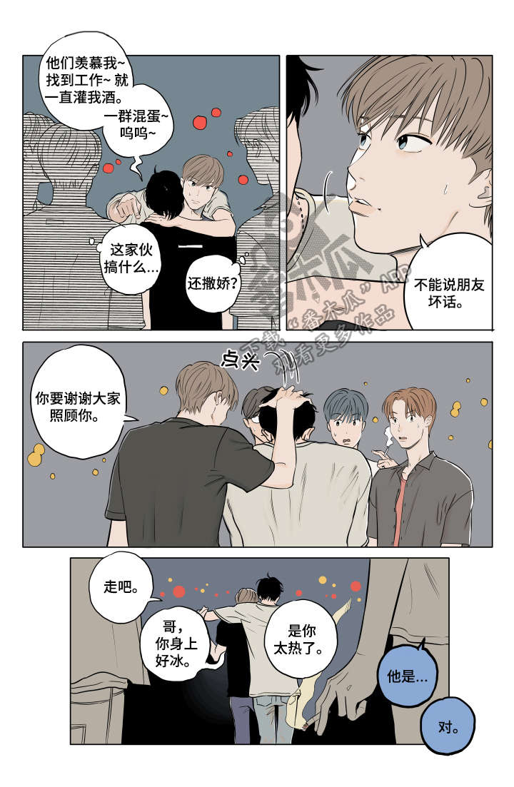 第18话 第3页