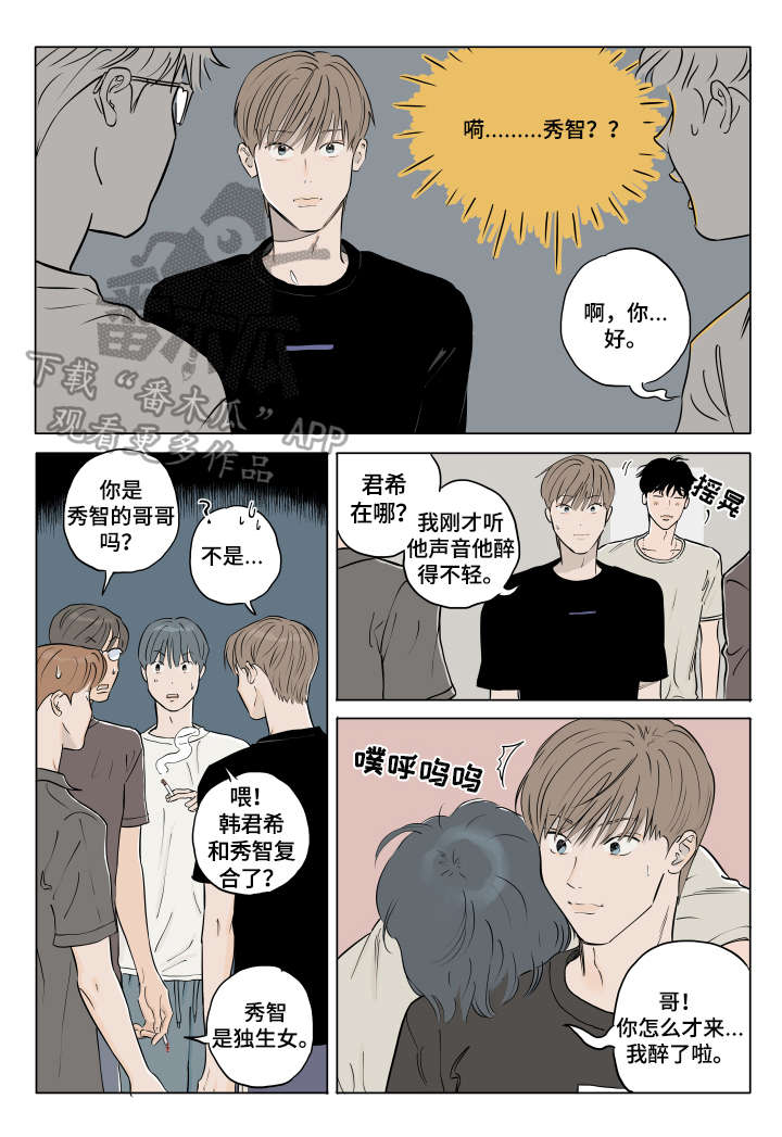 第18话 第2页