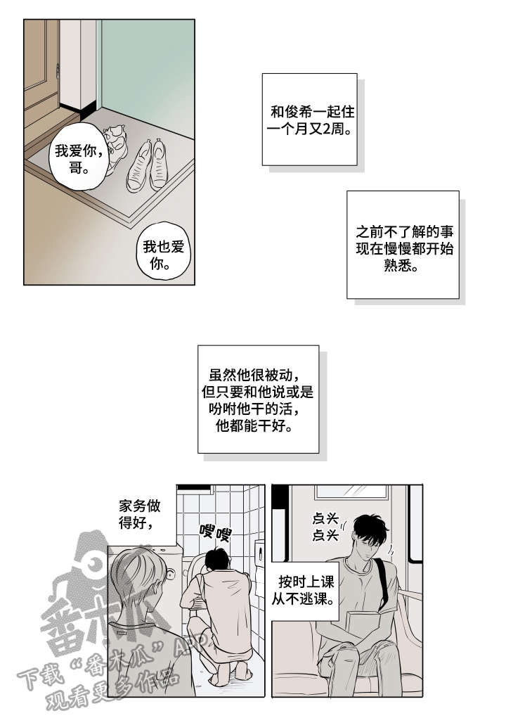第18话 第6页
