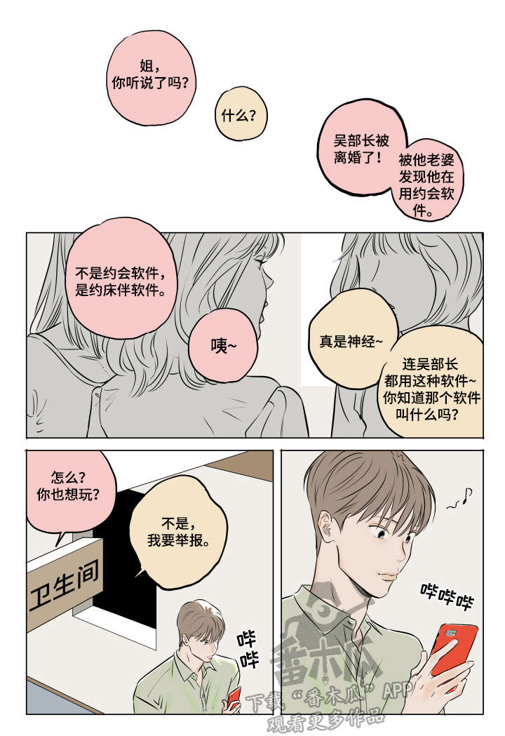 第17话 第3页