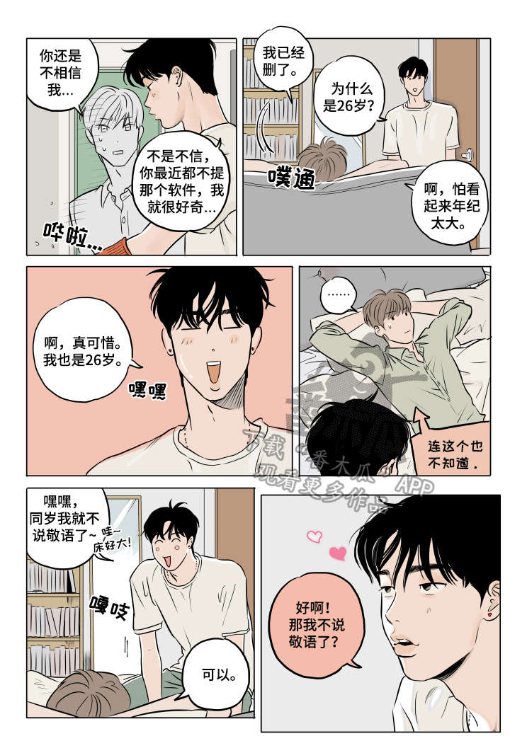 第17话 第5页