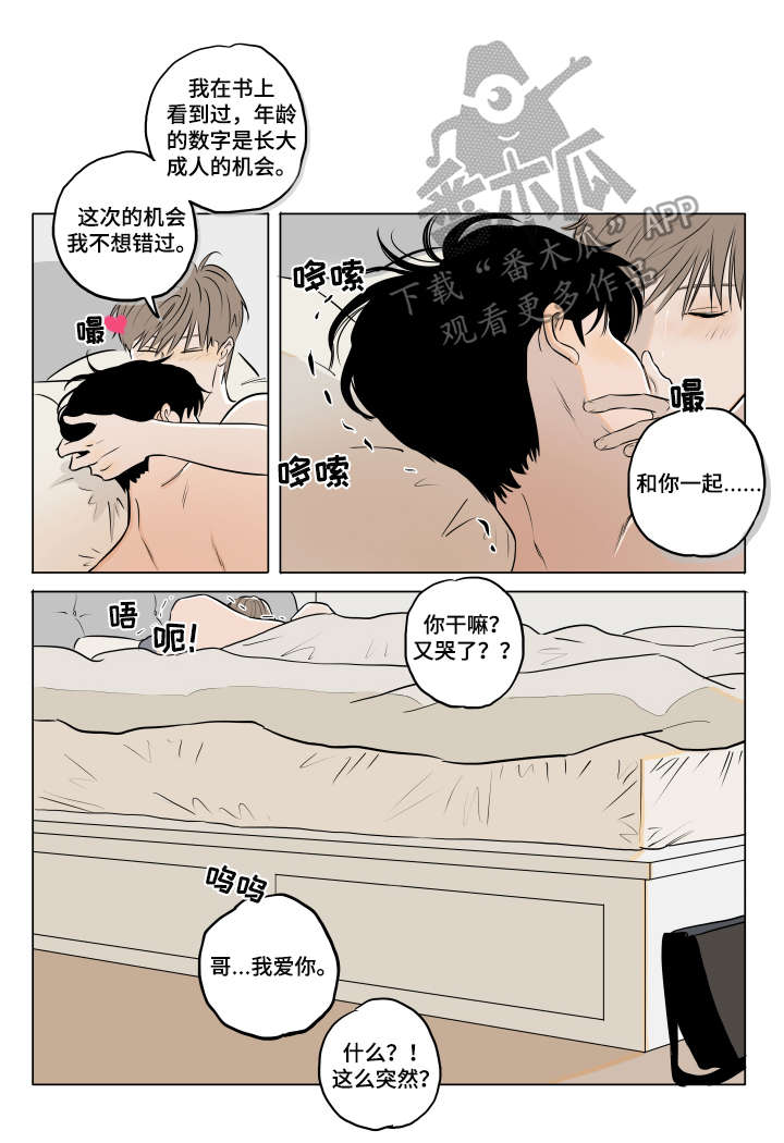 第17话 第2页