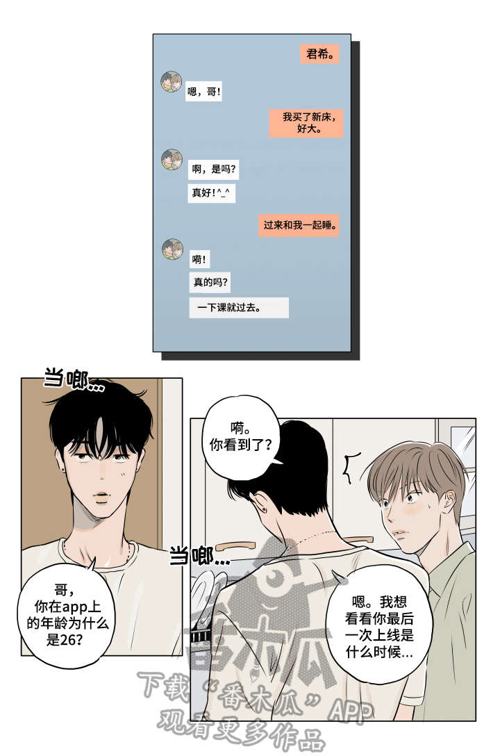 第17话 第4页