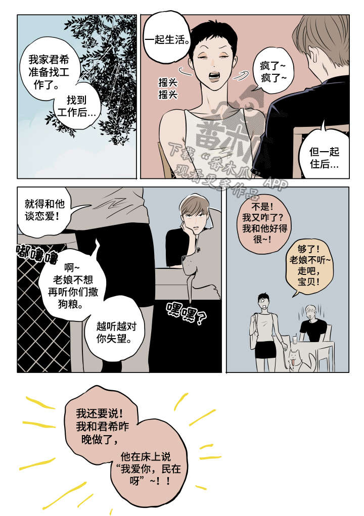 第17话 第8页