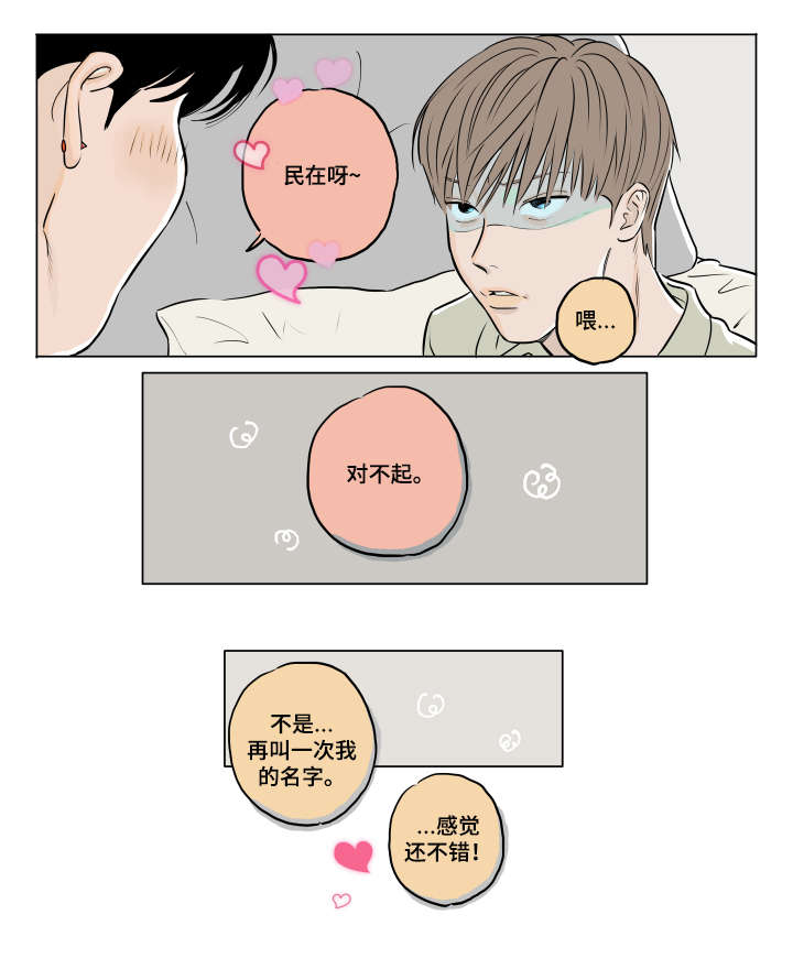 第17话 第6页
