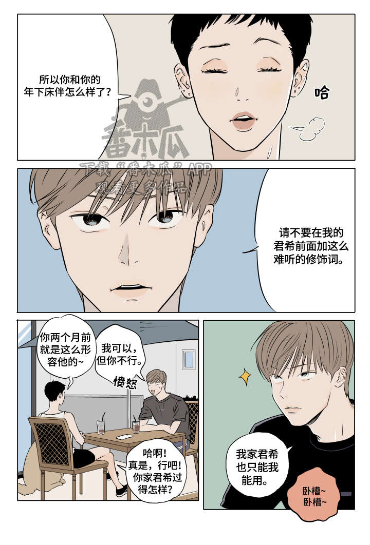 第17话 第7页