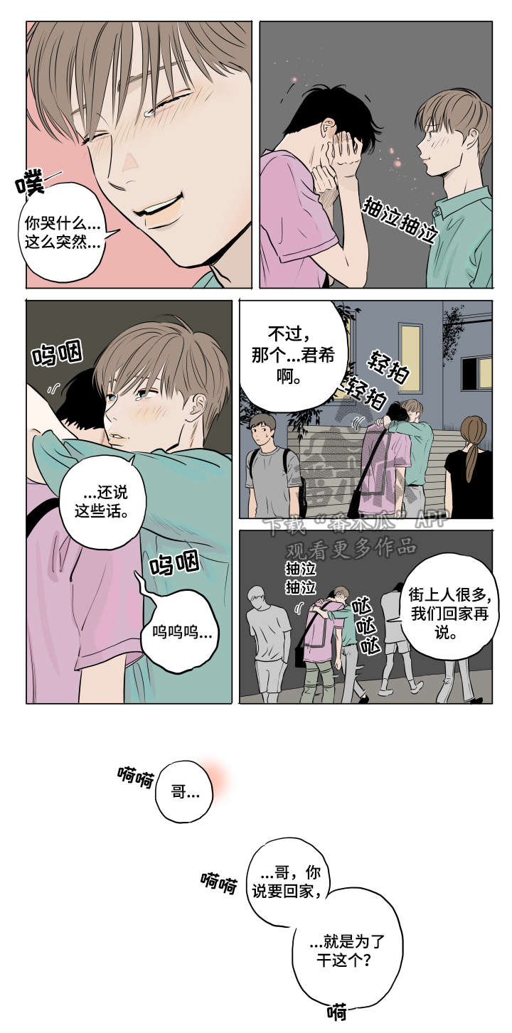 第16话 第6页