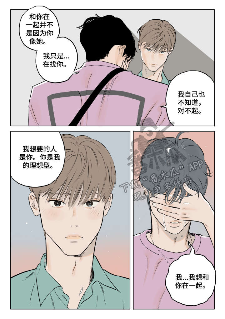 第16话 第5页