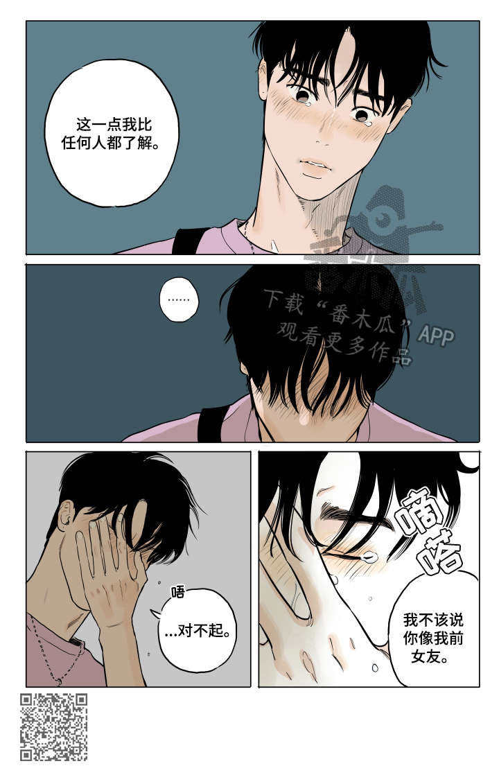 第16话 第4页