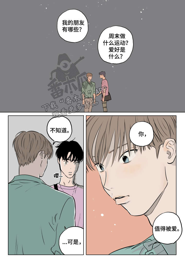 第16话 第3页