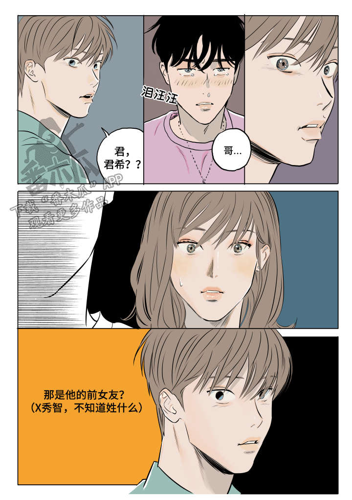 第15话 第2页
