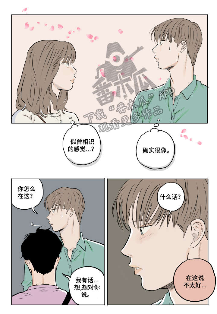 第15话 第4页