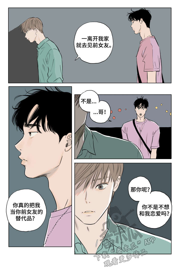 第15话 第7页