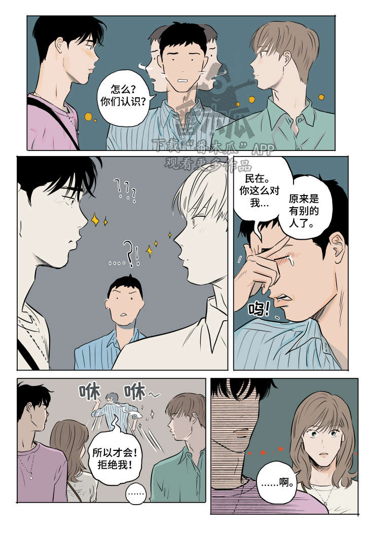 第15话 第3页