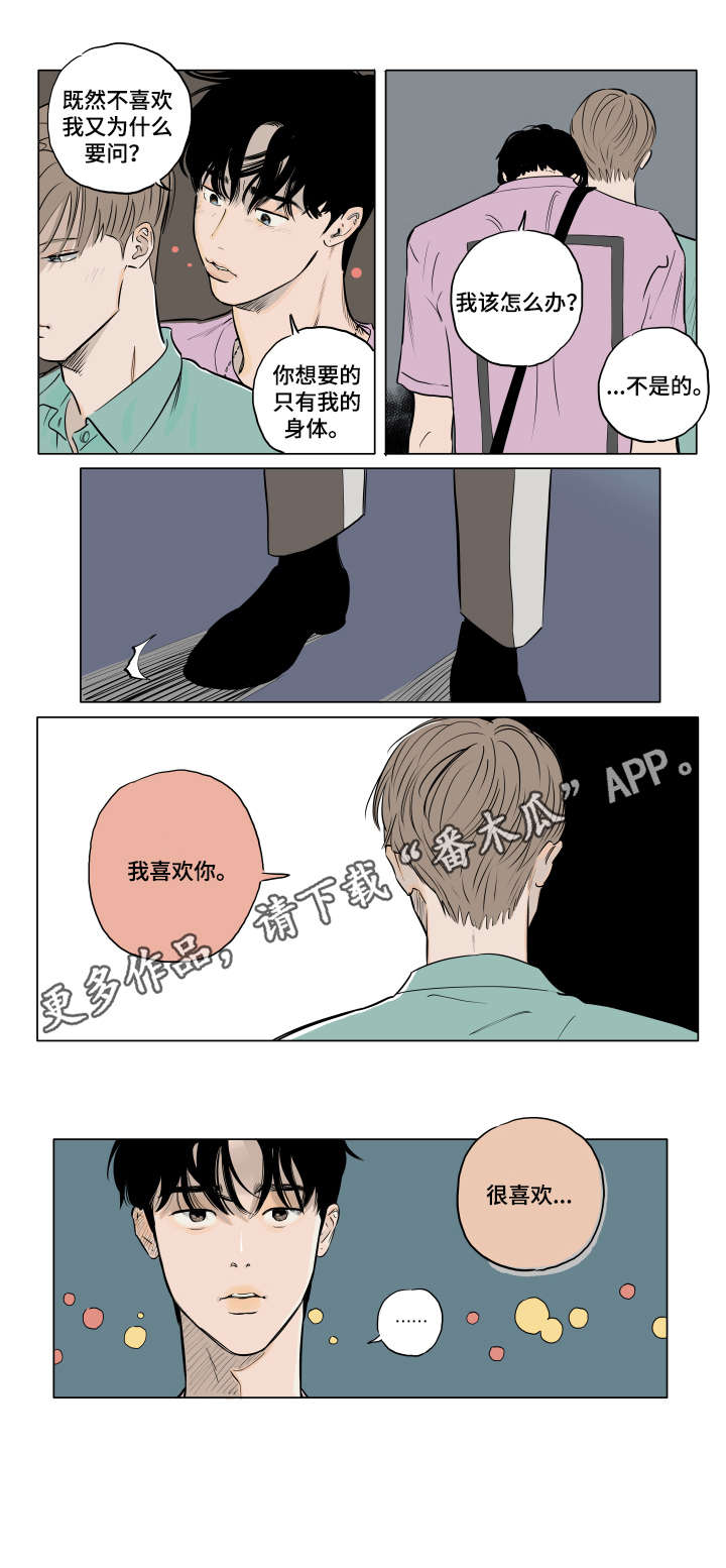 第15话 第8页