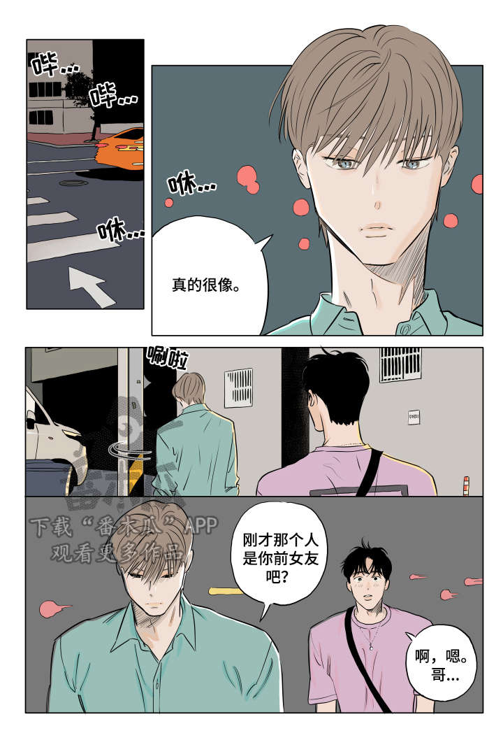 第15话 第6页