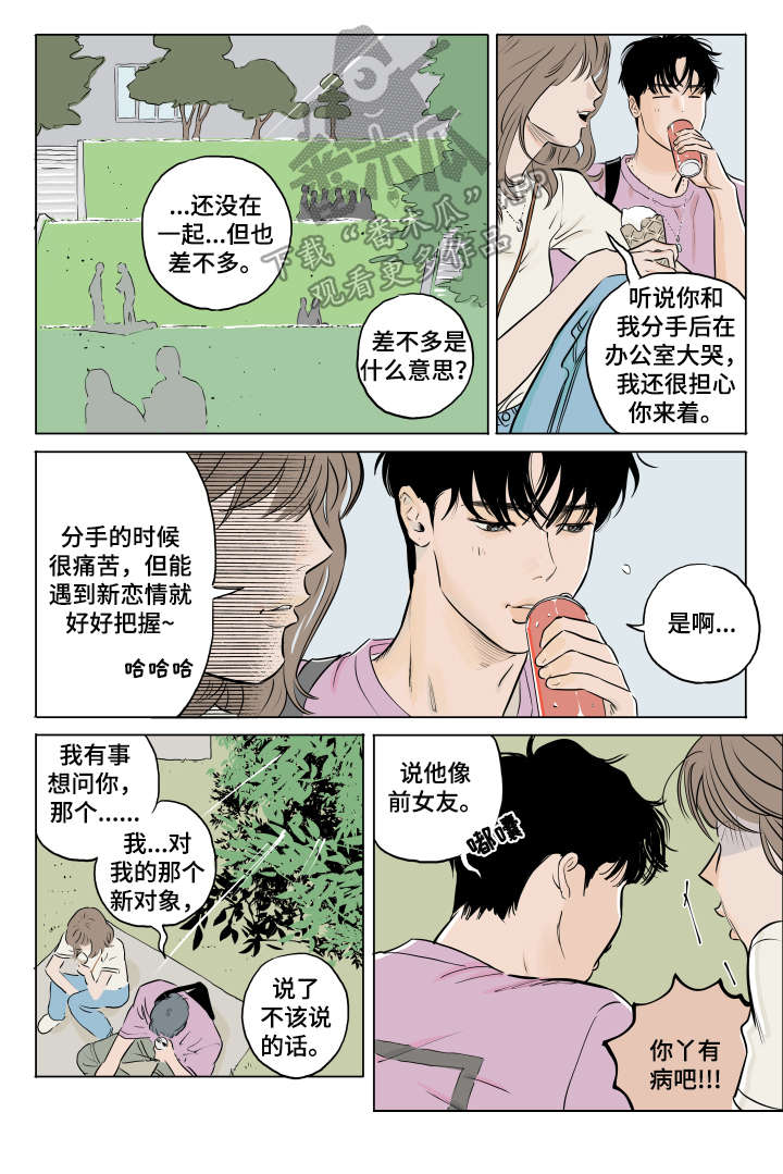 第14话 第2页