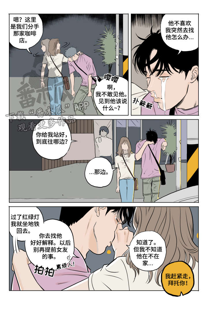 第14话 第6页