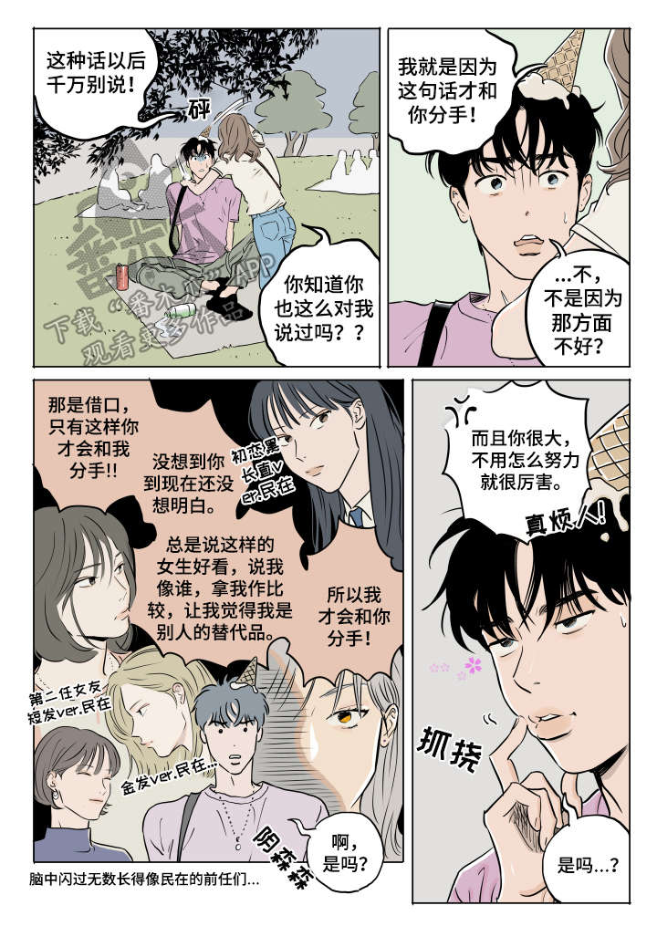 第14话 第3页