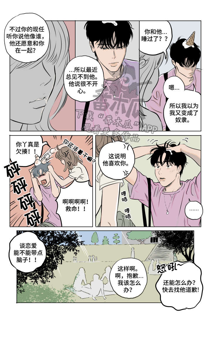 第14话 第4页
