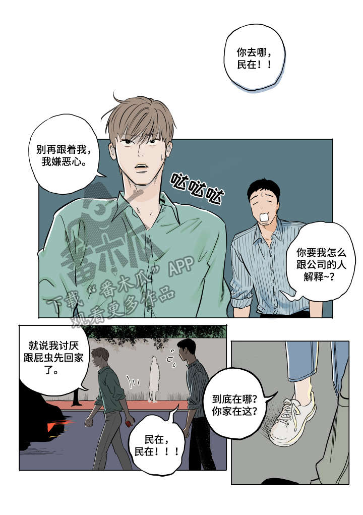 第14话 第5页
