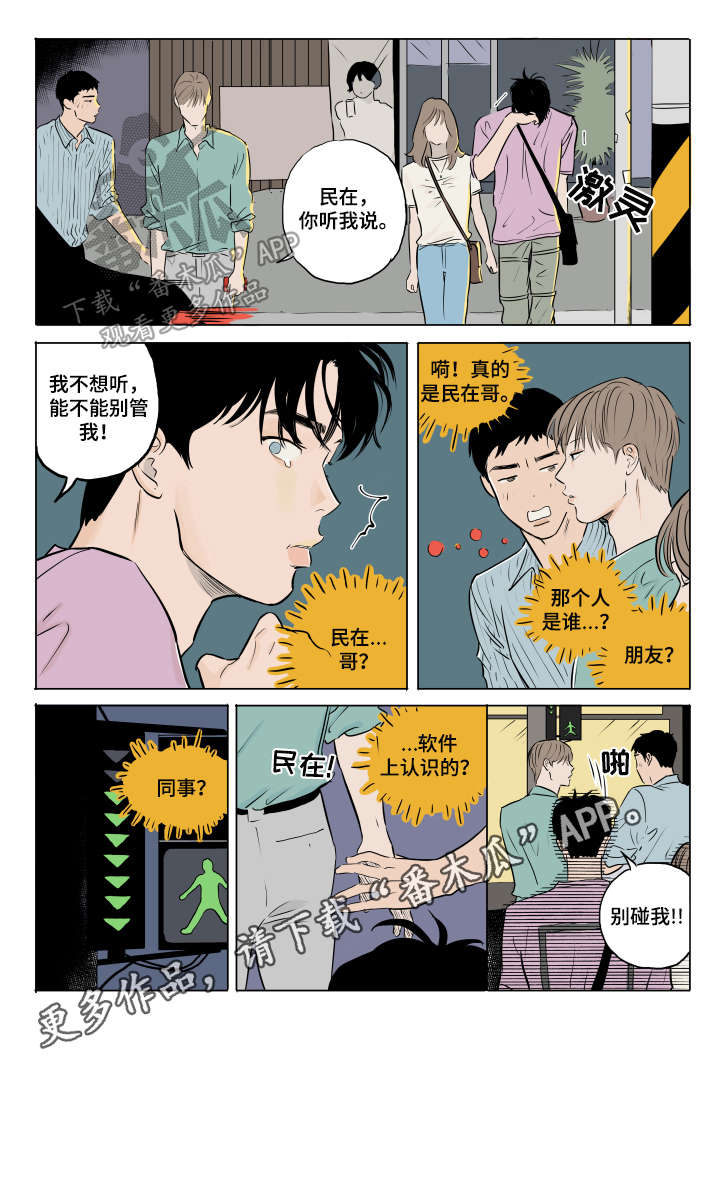 第14话 第7页
