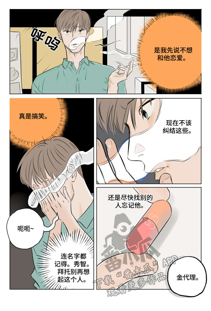 第13话 第5页