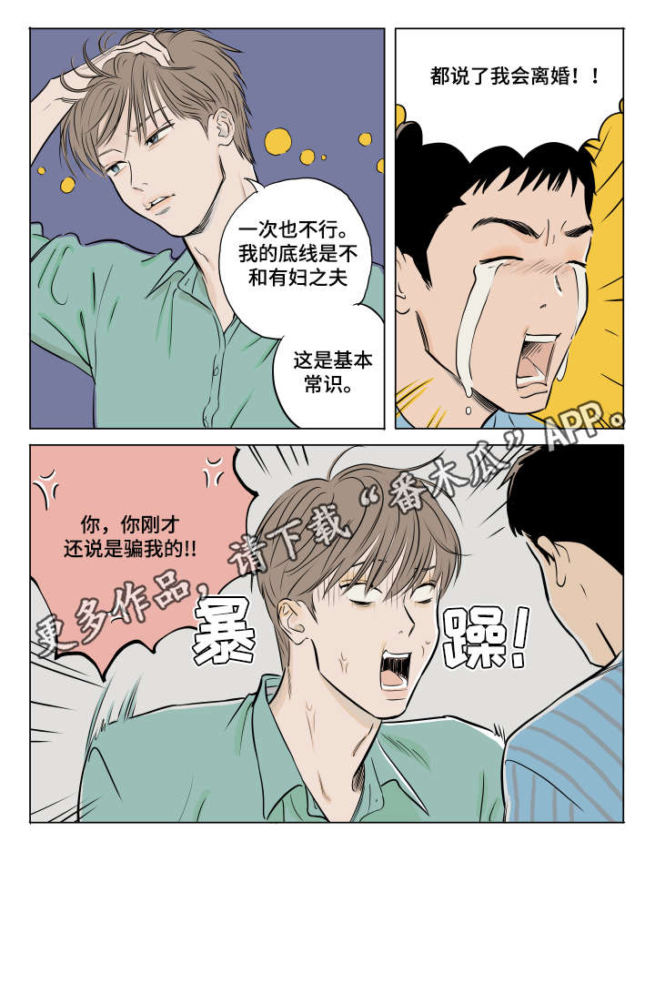 第13话 第8页