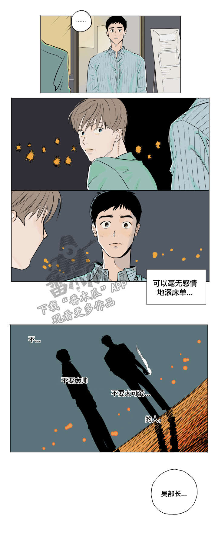 第13话 第6页