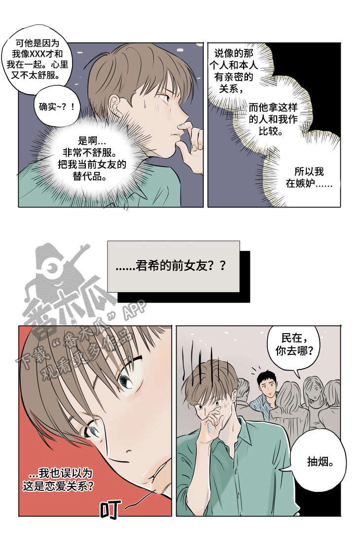 第13话 第4页