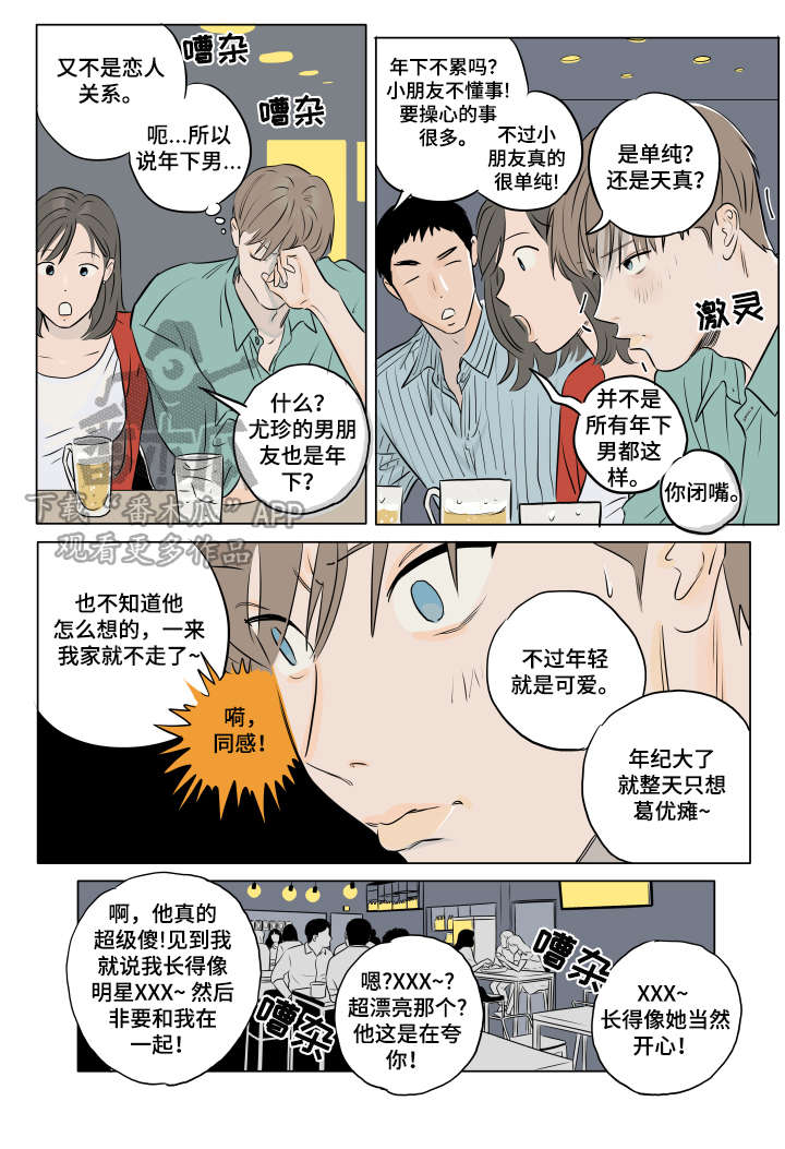 第13话 第3页