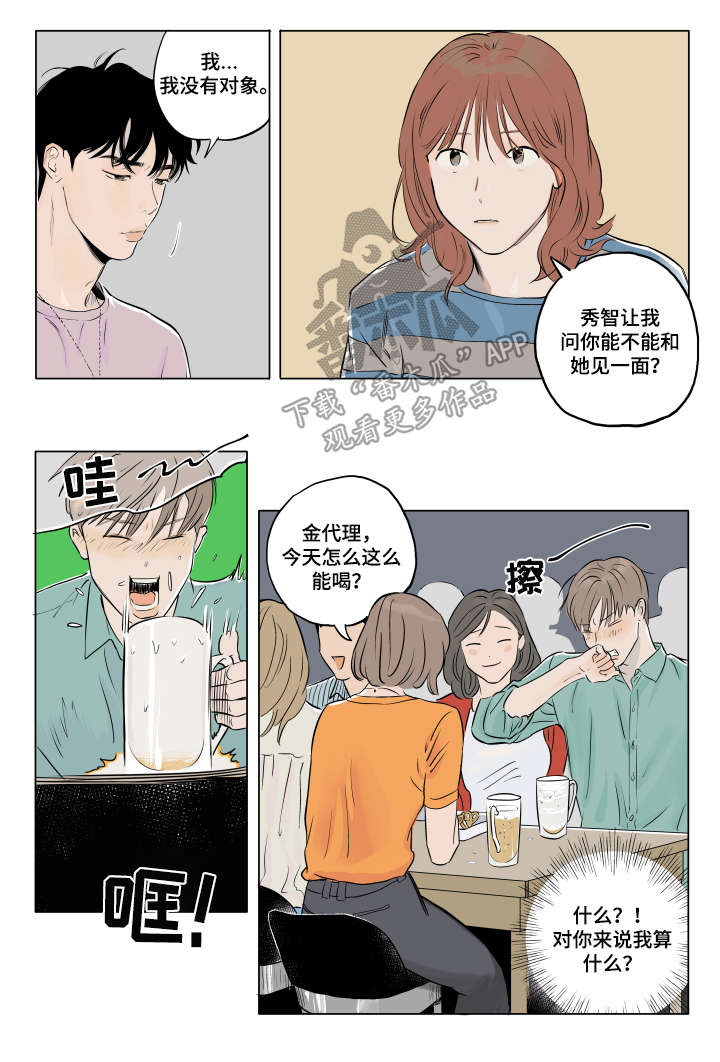 第13话 第2页
