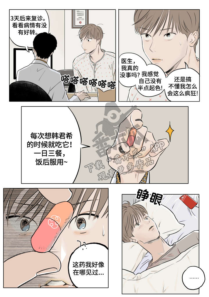 第12话 第2页
