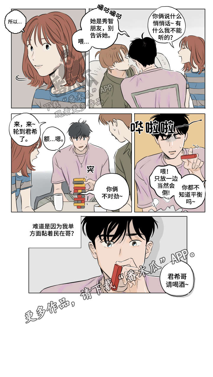 第12话 第7页
