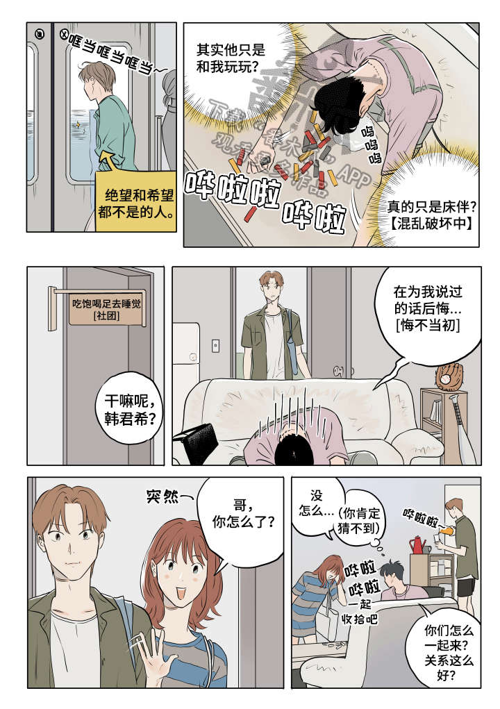 第12话 第5页
