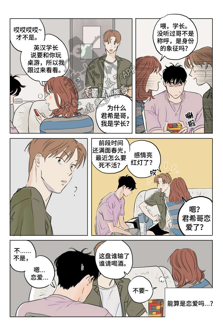 第12话 第6页
