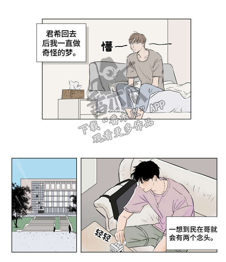 第12话 第3页