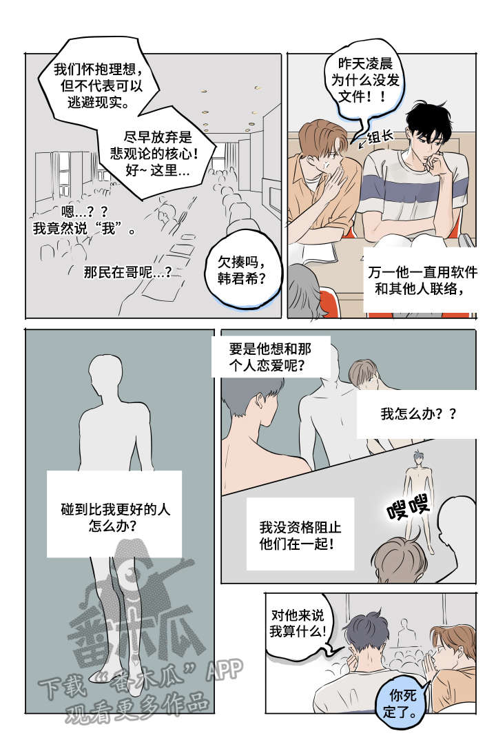 第11话 第4页