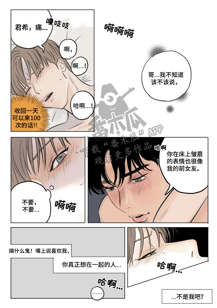 第11话 第6页