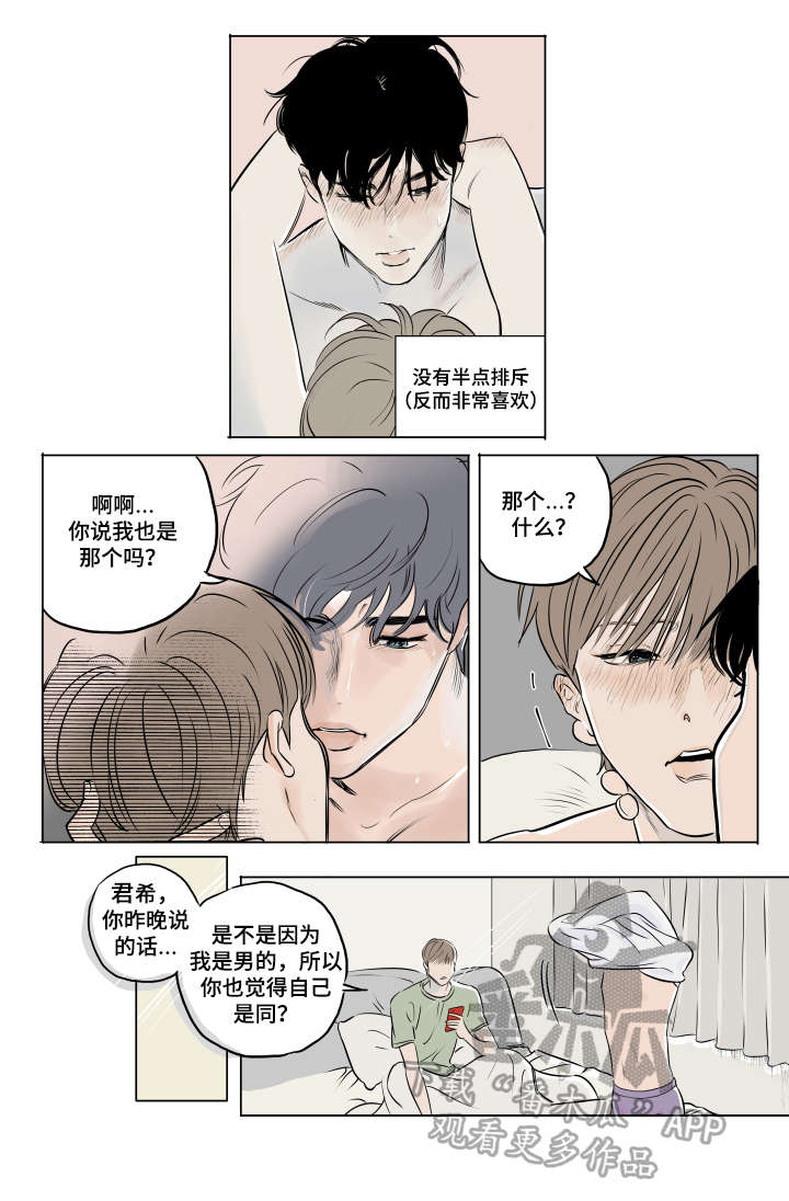 第11话 第2页