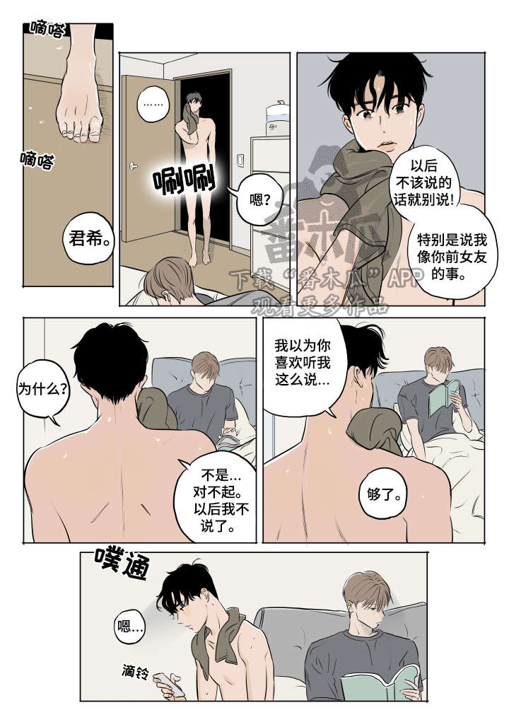 第11话 第7页