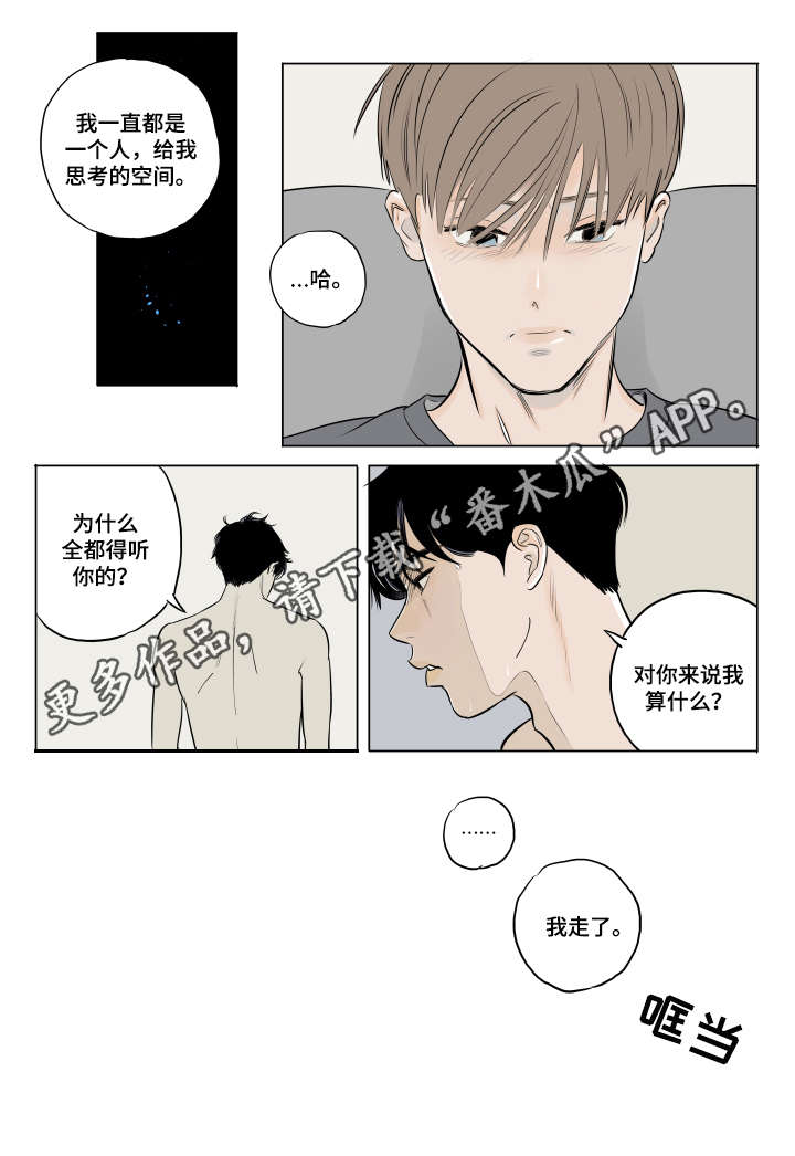 第11话 第9页