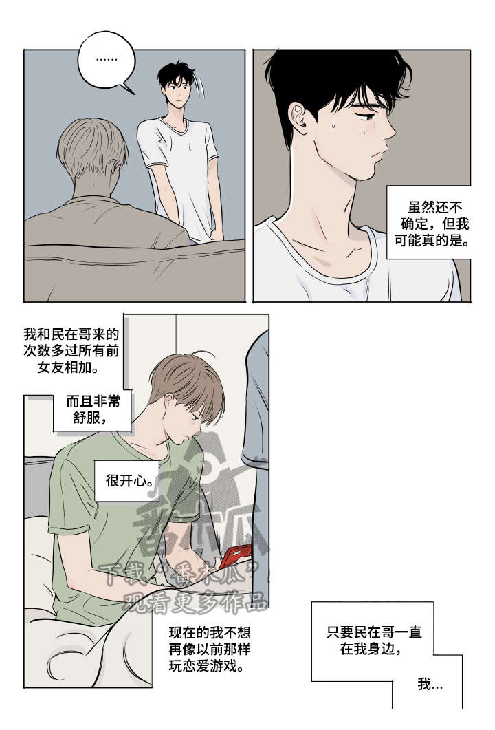 第11话 第3页