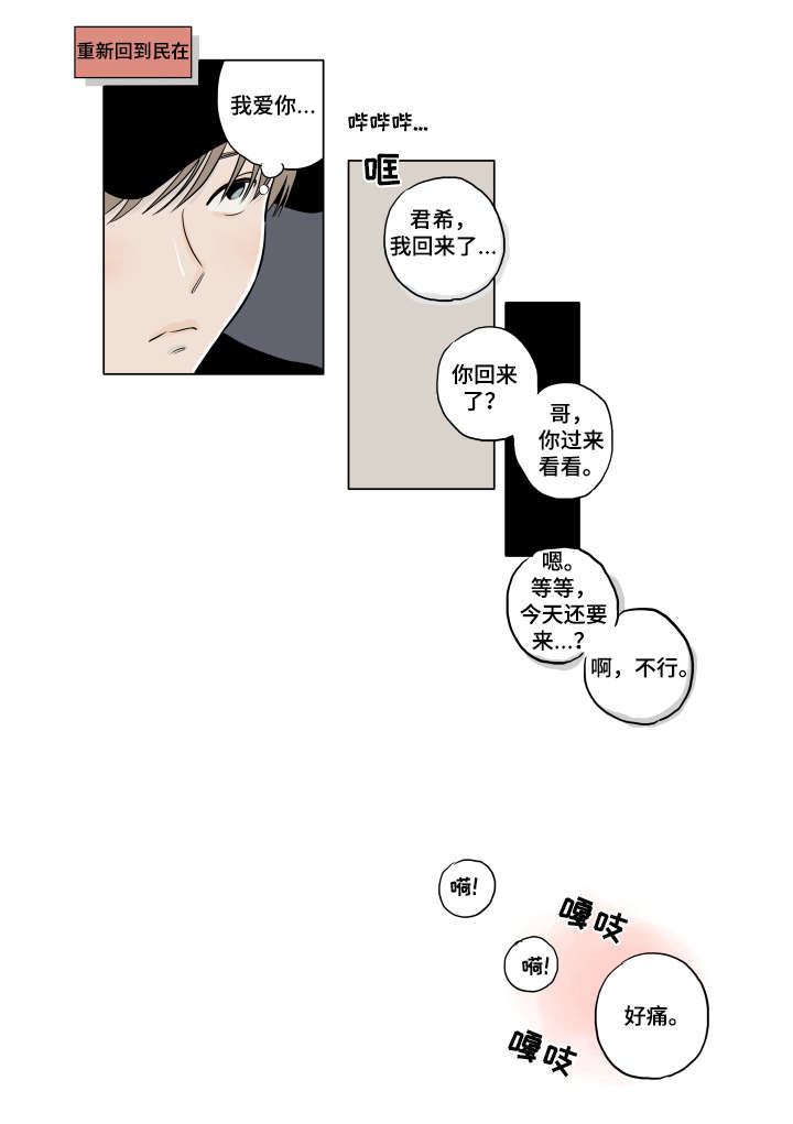 第11话 第5页