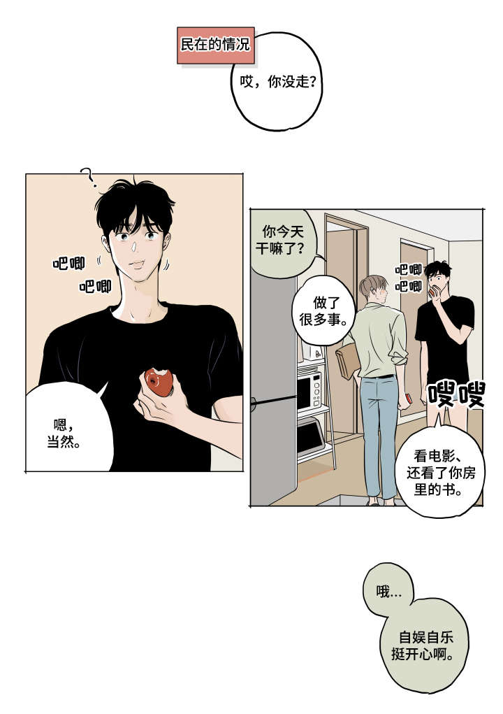 第10话 第7页