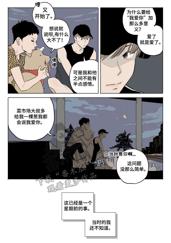 第10话 第6页