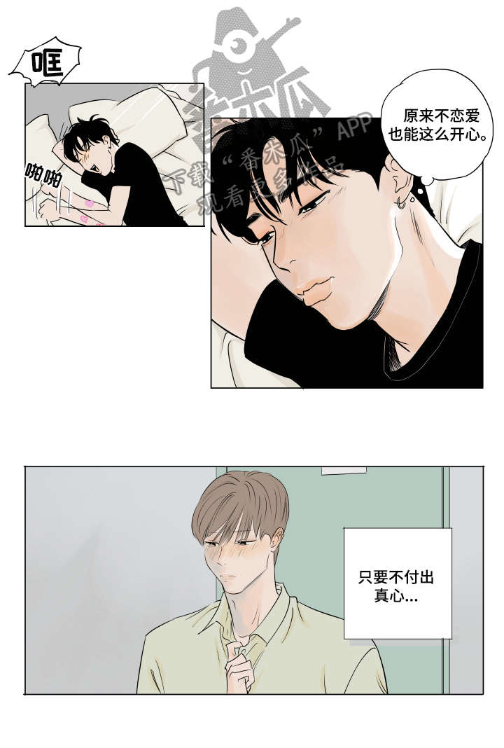 第10话 第4页