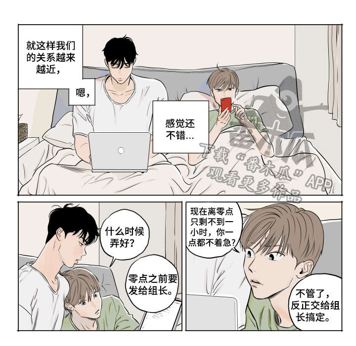 第10话 第9页