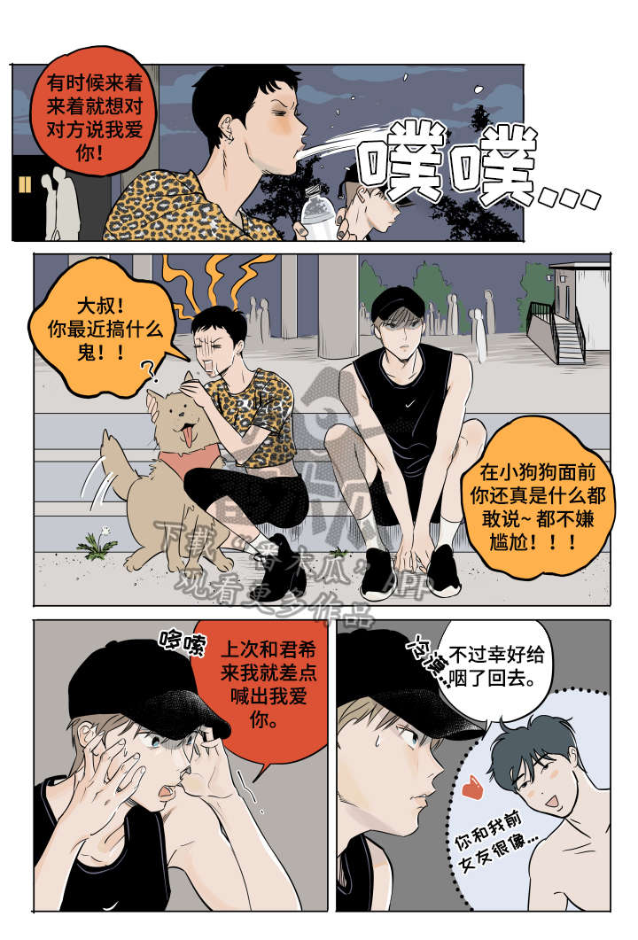 第10话 第5页