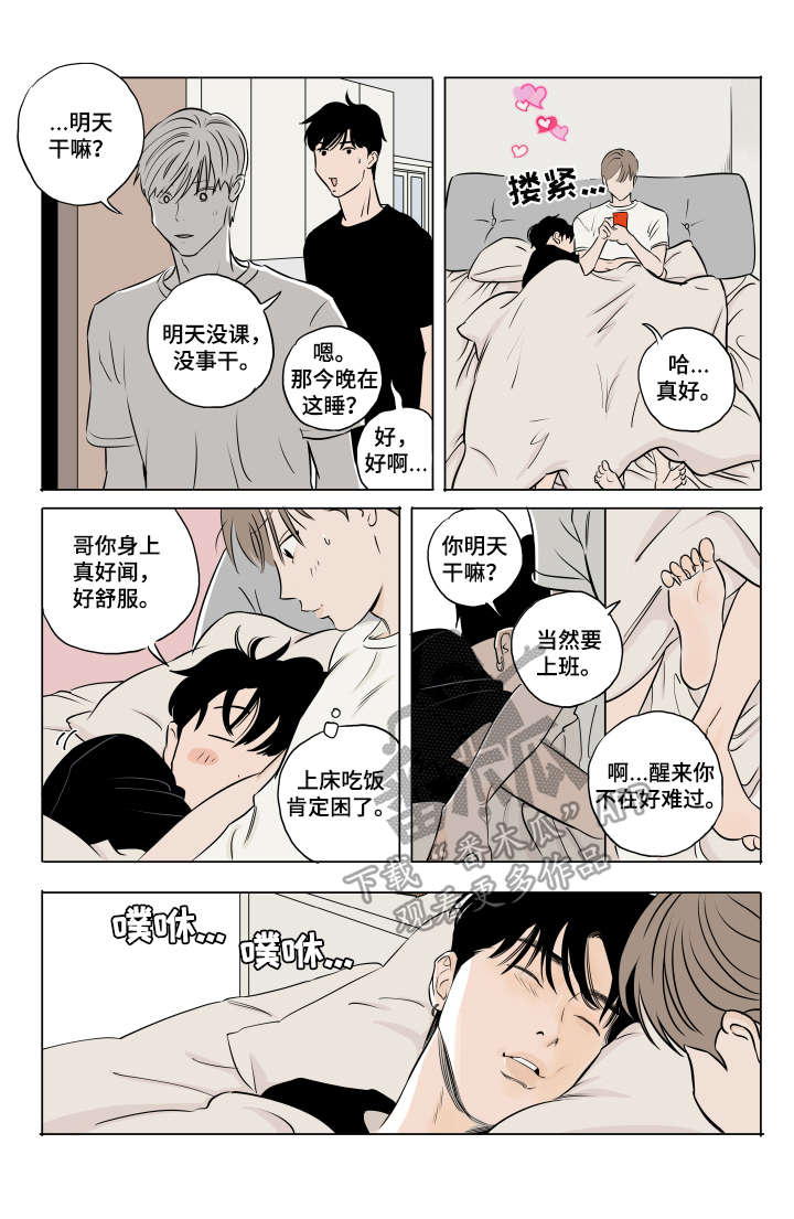 第9话 第5页